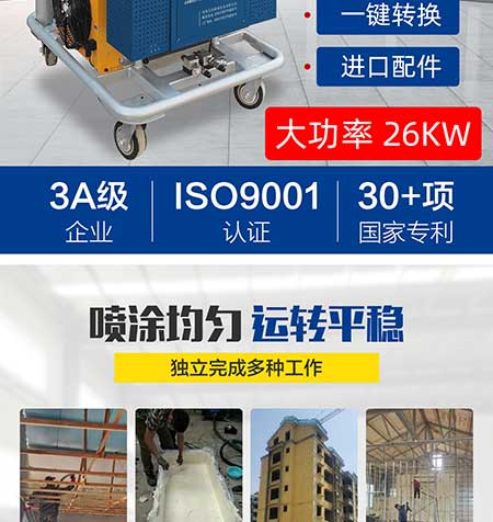 JNJX-H-T40PLC聚脲噴涂設備(圖2) JNJX-H-T40PLC聚脲噴涂設備2