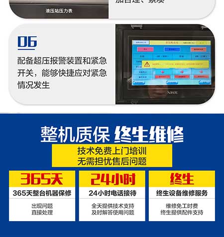 JNJX-H-T40PLC聚脲噴涂設備(圖8) JNJX-H-T40PLC聚脲噴涂設備8