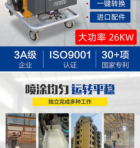 JNJX-H-T40D聚脲噴涂機(jī)(圖2) JNJX-H-T40D聚脲噴涂機(jī)2