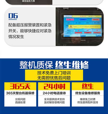JNJX-H-T40D聚脲噴涂機(jī)(圖8) JNJX-H-T40D聚脲噴涂機(jī)8