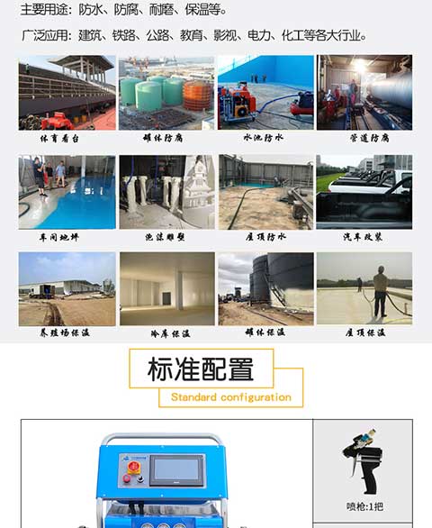 JNJX-H-T50電腦版聚脲噴涂機(jī)(圖2) JNJX-H-T50電腦版聚脲噴涂機(jī)-2
