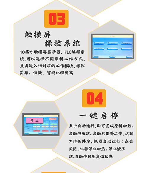 JNJX-H-T50電腦版聚脲噴涂機(jī)(圖5) JNJX-H-T50電腦版聚脲噴涂機(jī)-5