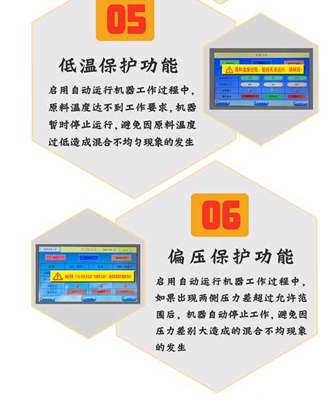 JNJX-H-T50電腦版聚脲噴涂機(jī)(圖6) JNJX-H-T50電腦版聚脲噴涂機(jī)-6