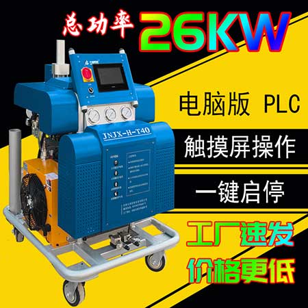 江蘇鹽城聚脲設備噴涂施工機械(圖1) JNJX-H-T40聚脲設備